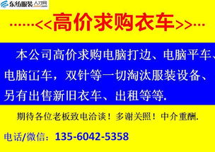 11月19日 尋客戶 尋工廠 出租 轉讓 信息匯總