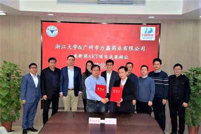 1億元人民幣重磅交易！力鑫藥業(yè)拿下浙江大學(xué)一類(lèi)新藥AKT項(xiàng)目獨(dú)家開(kāi)發(fā)權(quán)