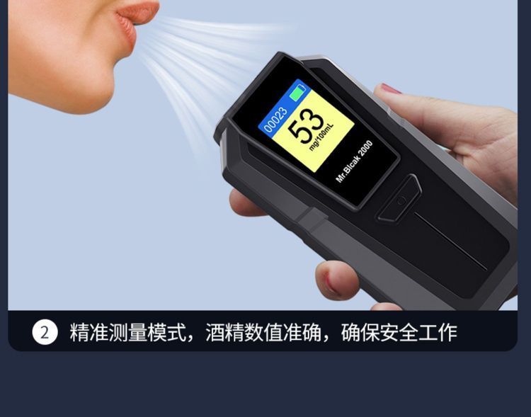 守護安全，從呼吸開始 家用高精度酒精檢測儀選購與使用指南